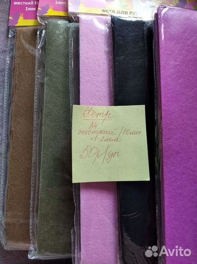 Фом и фетр. Материал для творчества