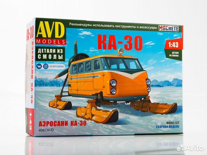 Сборная модель автомобиля AVD Models 4067AVD