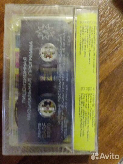 Кассеты с музыкой