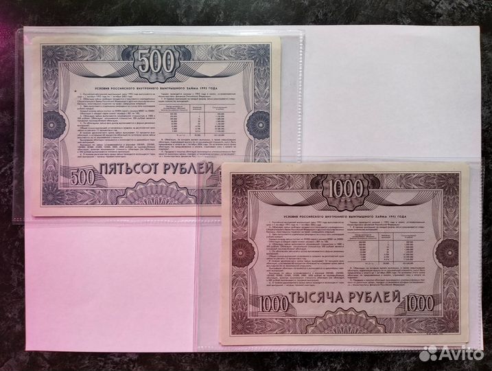 Набор банкнот мира