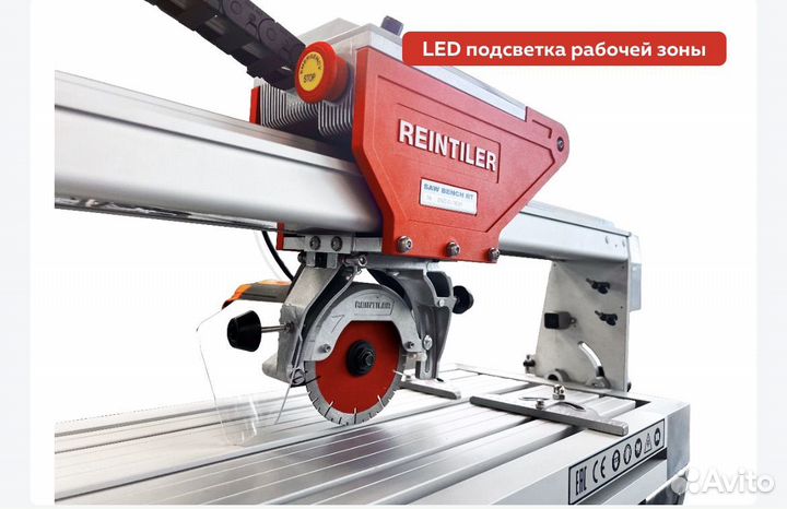 Плиткорез 1200 аренда