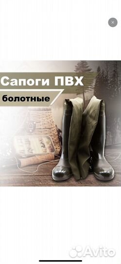 Сапоги для рыбалки Охота и рыбалка