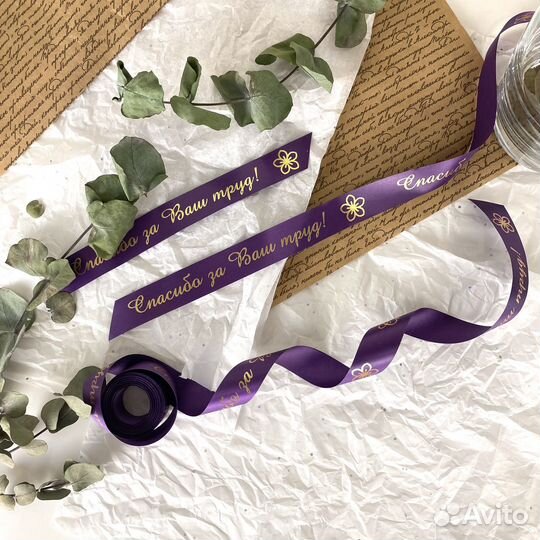 Брендирование лент, ленты с логотипом и надписью