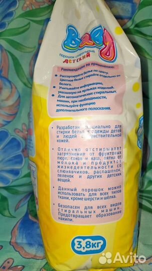 Детский стиральный порошок 3,8кг Baby с рождения