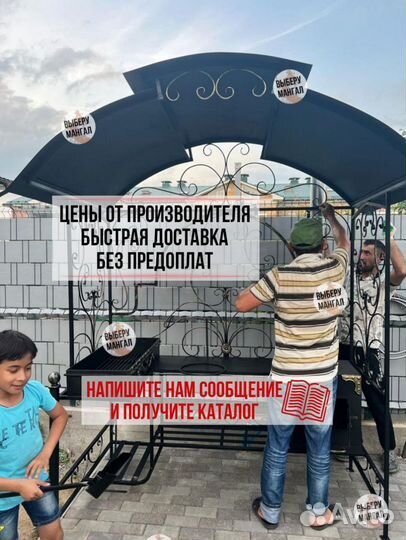 Мангал с крышей
