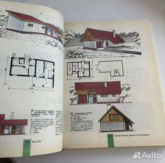Пособие индивидуальному застройщику Ваш Дом, 1992