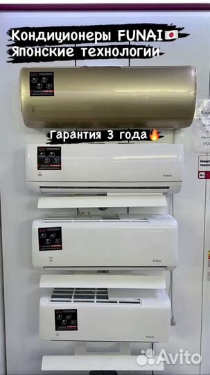 Кондиционер Золото Funai RAC-I-KT30HP (Рассрочка)