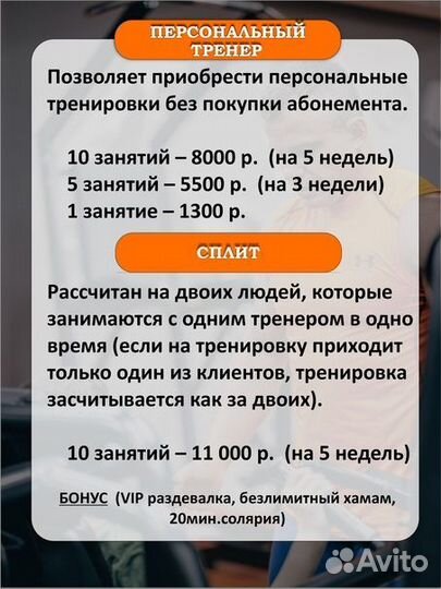 Персональные тренировки, Персональный тренер