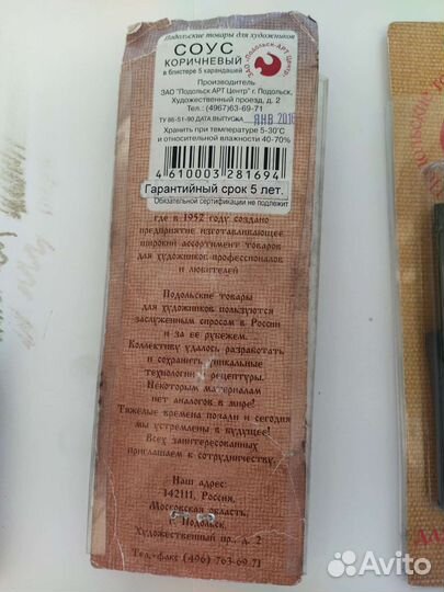 Пастель, уголь и соус для рисования