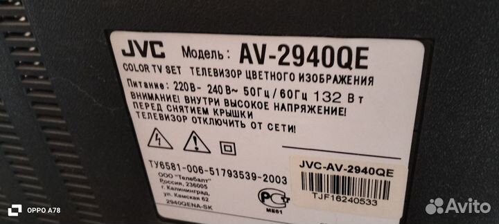 Телевизор JVS AV2940