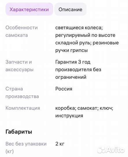 Самокат детский трехколесный