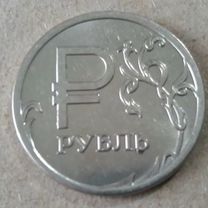 1 рубль 2014 с буквой р