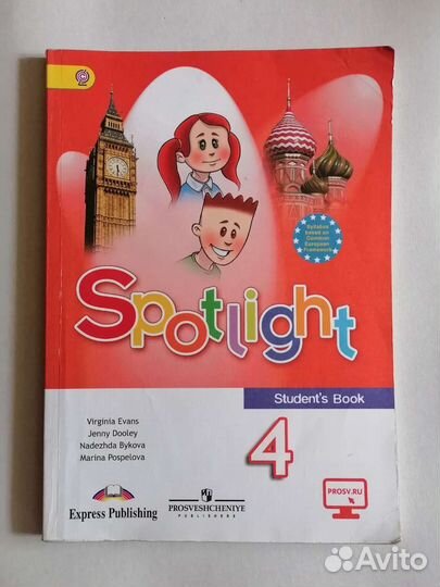 Учебник по английскому языку 4 класс Spotlight