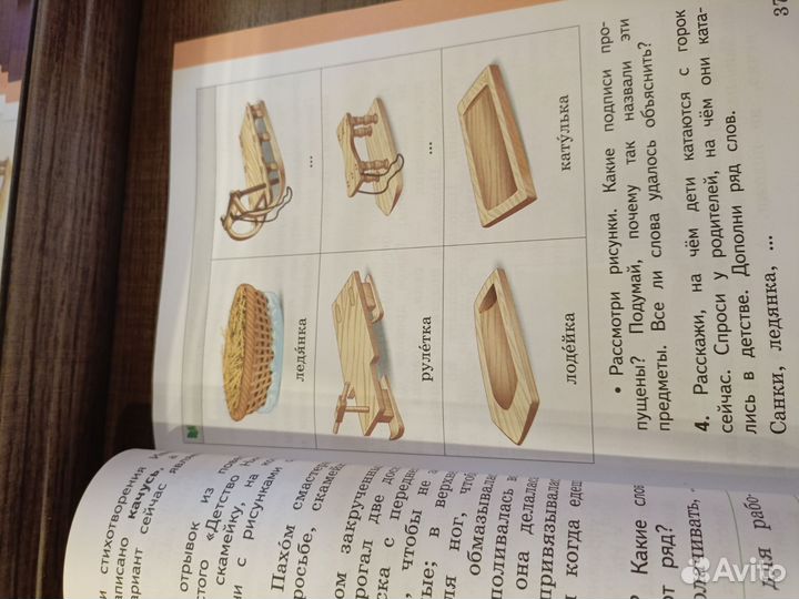 Учебники для 2 класса