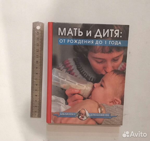 Книга развитие ребёнка (цена за обе)