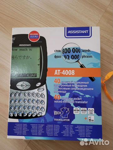 Электронный переводчик