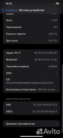 iPhone 11 Pro Max, 256 ГБ