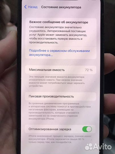 iPhone 11 Pro Max, 256 ГБ