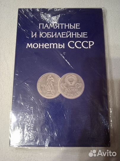 Альбомы для монет