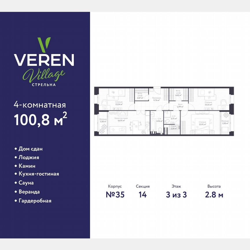 3-к. квартира, 100,8 м², 3/3 эт.
