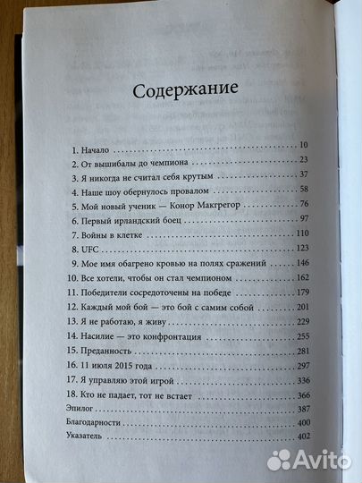 Книга жизнь без правил