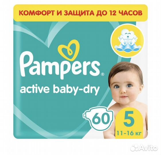 Подгузники pampers 5,3