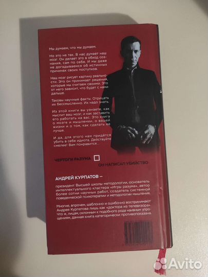 Курпатов книга