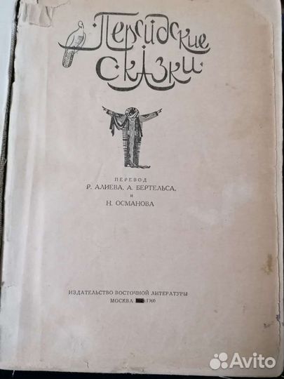 Серия книг Востока