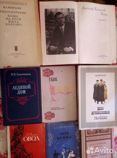 Книги классической литературы