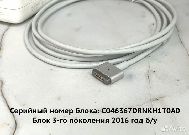 Оригинальный блок для MacBook 2 60W (C046367drnk)