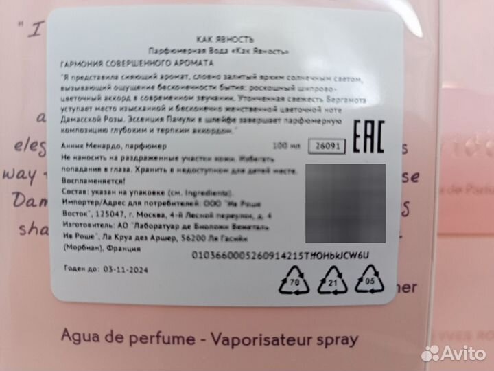 Yves Rocher Evidence