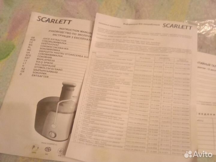 Соковыжималка ручная