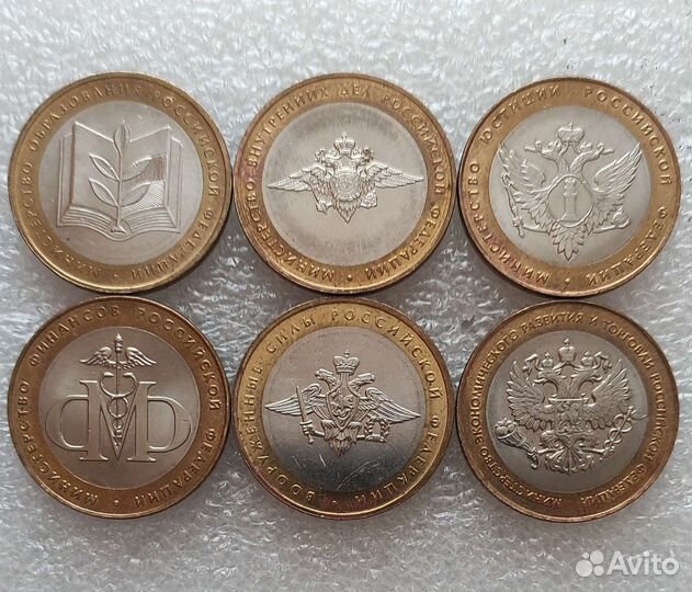 Монеты биметалл Министерства