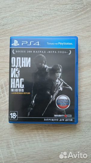 Одни из нас ps4