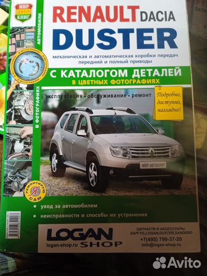Книги по ремонту авто ваз,уаз,volkswagen, duster