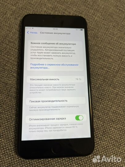 iPhone 7 Plus, 128 ГБ