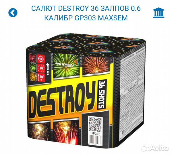 Салют фейерверк