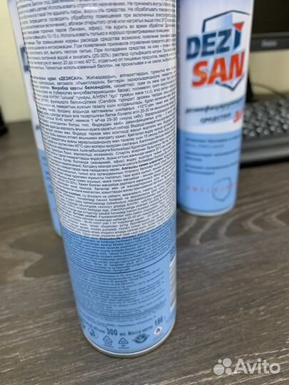 Дезинфицирующее средство DEZi SAN