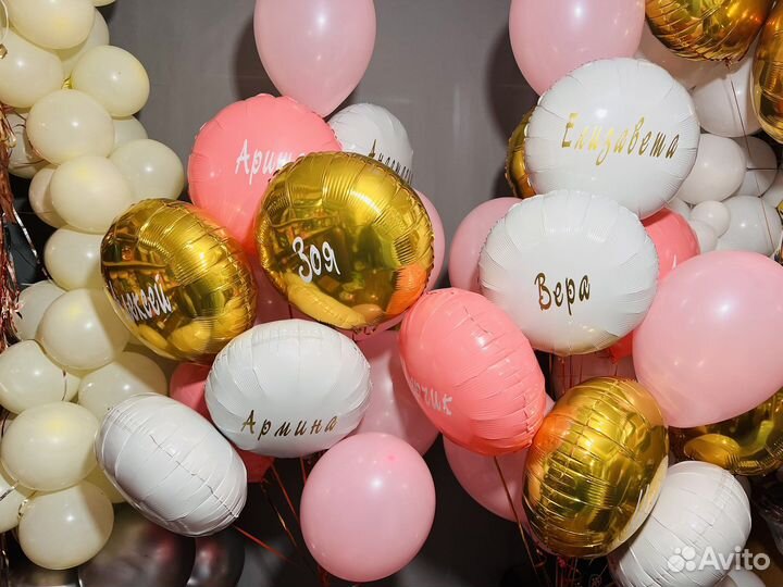 Шары на праздник с доставкой