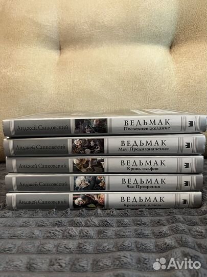 Анджей Сапковский-Ведьмак