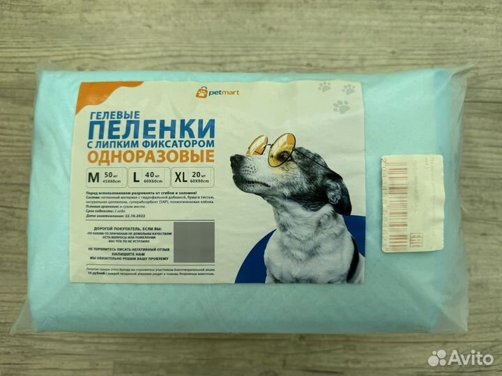 Ошейник, поводок, игрушки, миски, пеленки