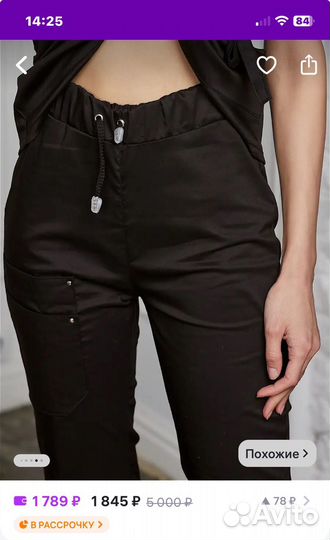 Медицинский костюм новый