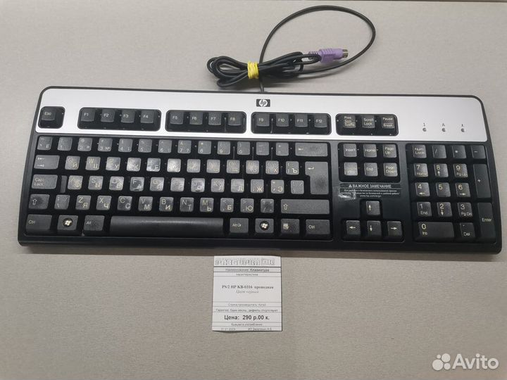 Клавиатуры PS/2 в ассортименте