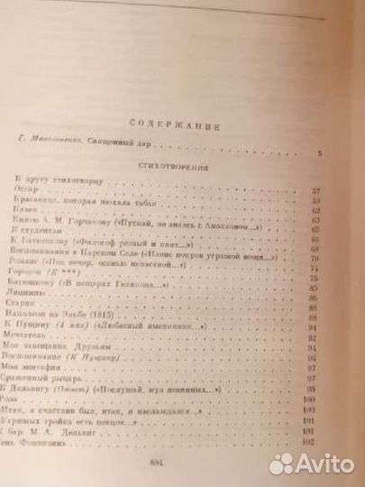 Пушкин А.С. Избранные сочинения