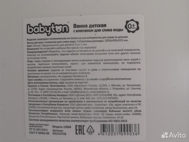 Ванночка для купания от 0 до 2лет. + круг