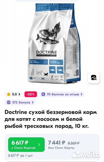 Сухой корм для котят 10кг