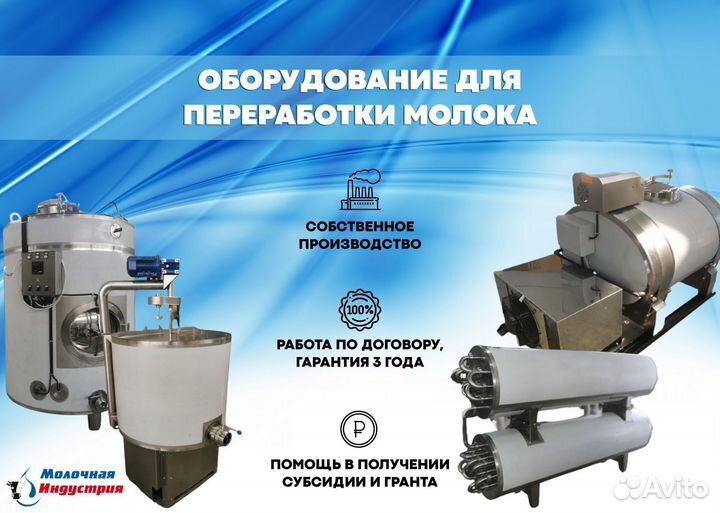 Охладитель молока / Молочный танк 500 л