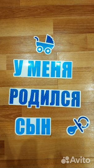 Магнитная надпись 