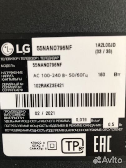 Телевизор smart tv