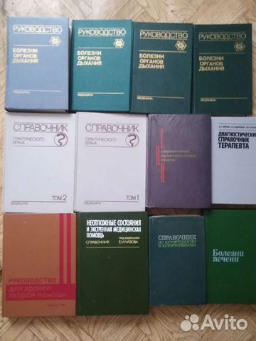 Книги по медицине